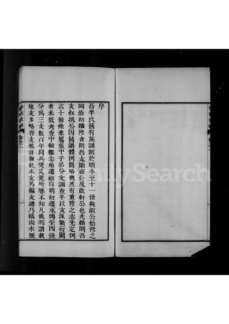 河北李氏-永年李氏支谱.pdf电子版预览图5