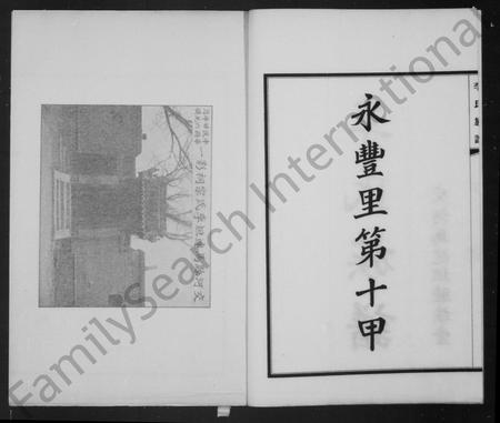 河北李氏-李氏族谱(别名：交河李氏八修族谱).pdf电子版预览图3