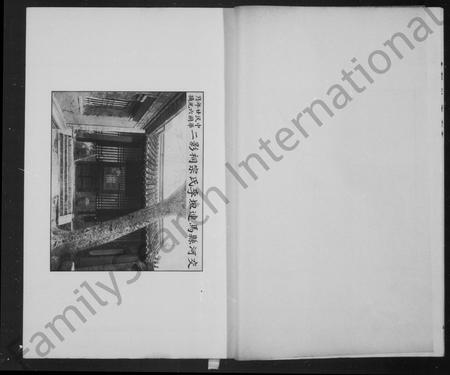 河北李氏-李氏族谱(别名：交河李氏八修族谱).pdf电子版预览图5