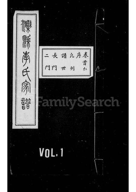 河北李氏-滦县李氏家谱[5卷].pdf电子版缩略图