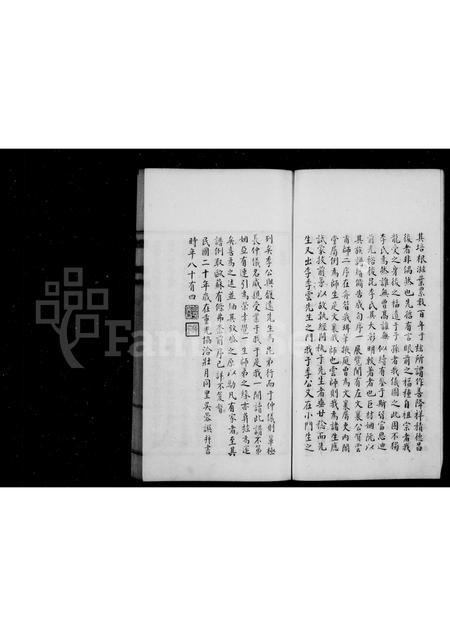 河北李氏-滦县李氏家谱[5卷].pdf电子版预览图3