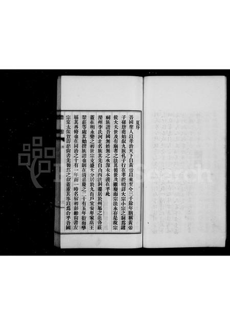 河北李氏-滦县李氏家谱[5卷].pdf电子版预览图4