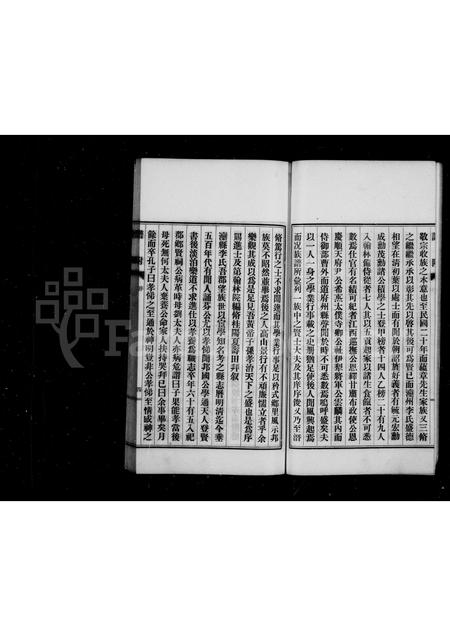 河北李氏-滦县李氏家谱[5卷].pdf电子版预览图5