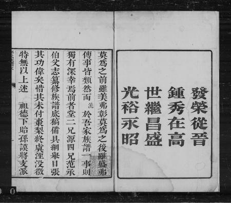 河北李氏-高邑李氏族谱(别名：李氏族谱).pdf电子版缩略图