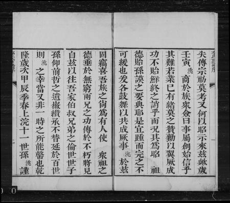 河北李氏-高邑李氏族谱(别名：李氏族谱).pdf电子版预览图1