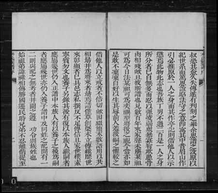 河北李氏-高邑李氏族谱(别名：李氏族谱).pdf电子版预览图3