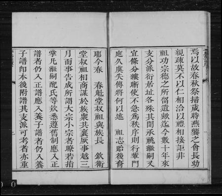 河北李氏-高邑李氏族谱(别名：李氏族谱).pdf电子版预览图5