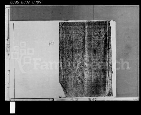 海南李氏-李氏族谱 [2卷].pdf电子版预览图1