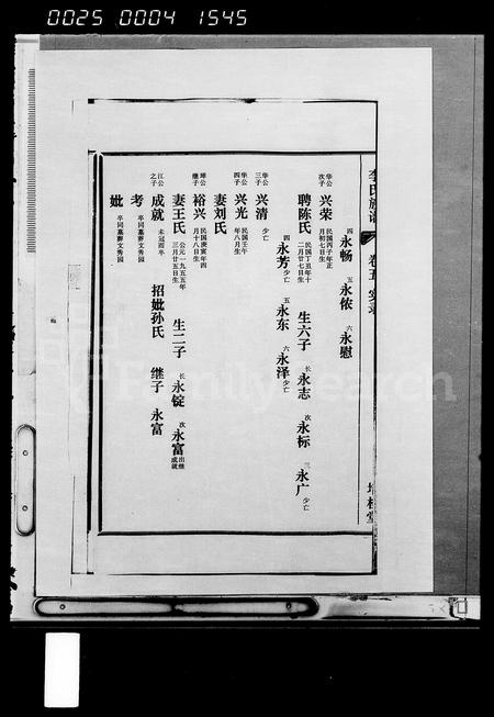 海南李氏-李氏族谱 [5卷].pdf电子版预览图3