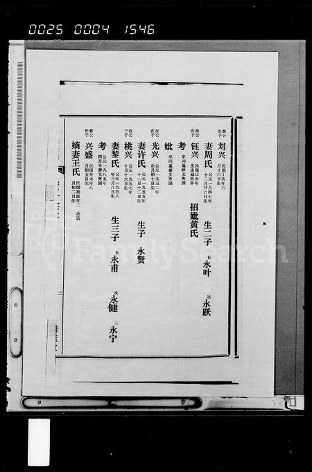 海南李氏-李氏族谱 [5卷].pdf电子版预览图4