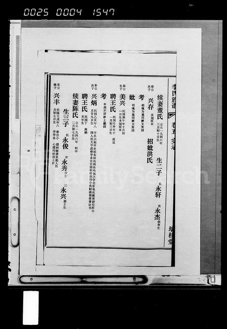 海南李氏-李氏族谱 [5卷].pdf电子版预览图5