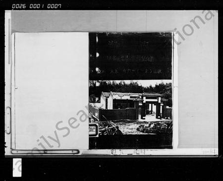 海南李氏-海南二图李氏续修谱重建宗祠纪念册.pdf电子版缩略图