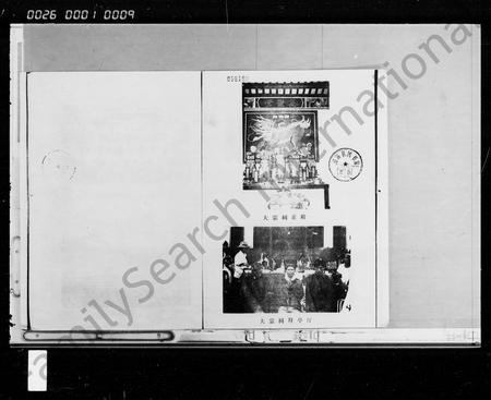 海南李氏-海南二图李氏续修谱重建宗祠纪念册.pdf电子版预览图2