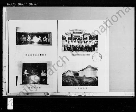 海南李氏-海南二图李氏续修谱重建宗祠纪念册.pdf电子版预览图3