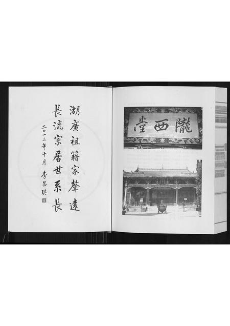 贵州李氏-长流李氏简谱.pdf电子版预览图2