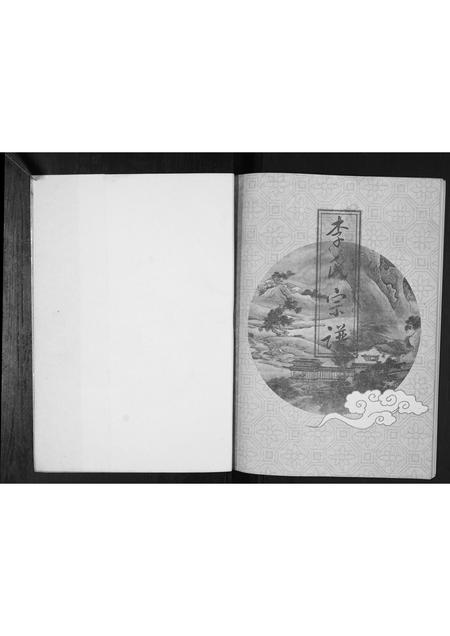 辽宁李氏-李氏宗谱.pdf电子版预览图1