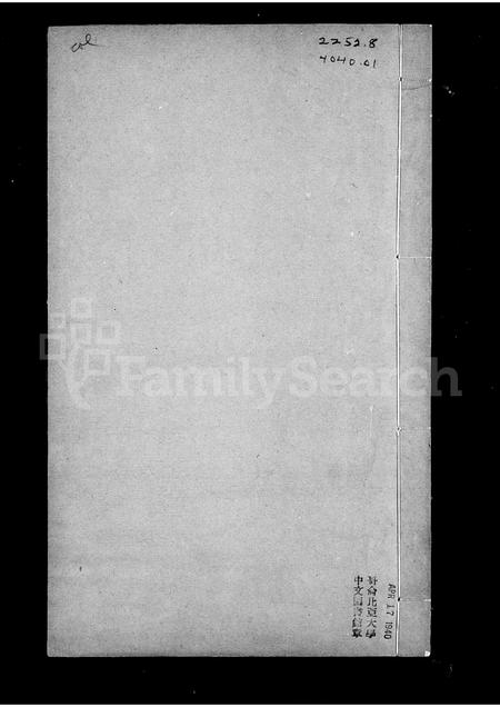 辽宁李氏-李氏近房宗谱.pdf电子版预览图2