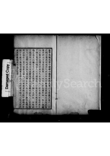 辽宁李氏-李氏近房宗谱.pdf电子版预览图4