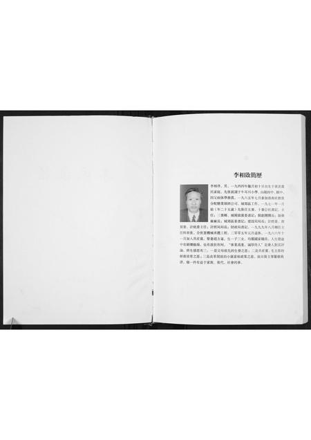 陜西李氏-李氏宗谱.pdf电子版预览图1