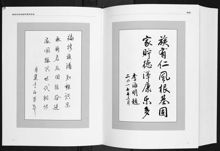 陜西李氏-李氏宗谱.米脂泰安里四甲.pdf电子版预览图4