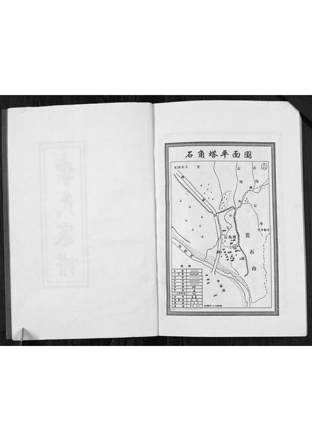 陜西李氏-李氏家谱.pdf电子版预览图2