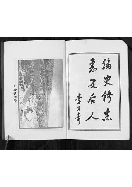 陜西李氏-李氏家谱.pdf电子版预览图3