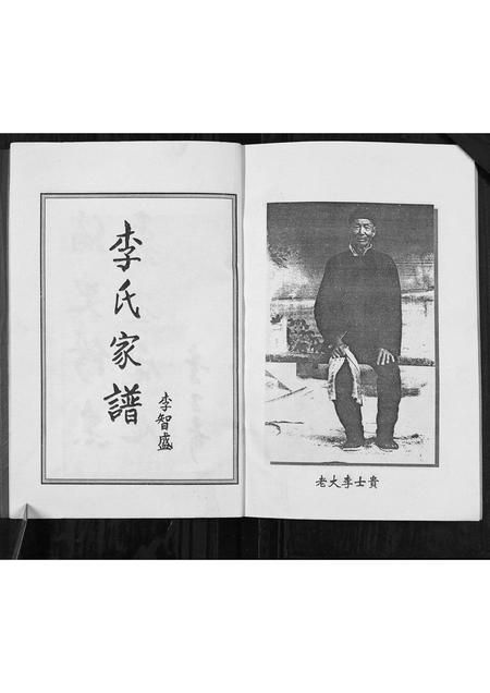 陜西李氏-李氏家谱.pdf电子版预览图4