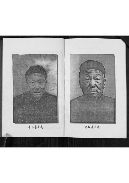 陜西李氏-李氏家谱.pdf电子版预览图5