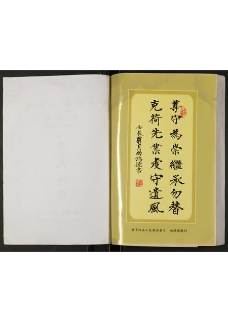 陜西李氏-李氏族谱.pdf电子版预览图2