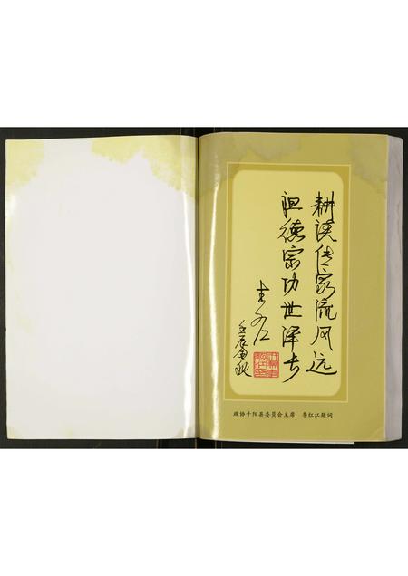 陜西李氏-李氏族谱.pdf电子版预览图3