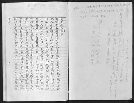 山东厉氏-海曲厉氏家乘.pdf电子版预览图1