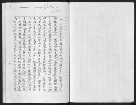 山东厉氏-海曲厉氏家乘.pdf电子版预览图2