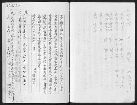 山东厉氏-海曲厉氏家乘.pdf电子版预览图5