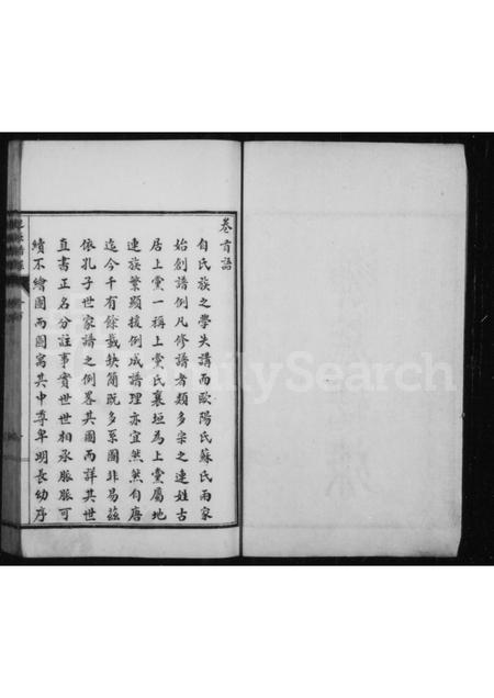 山西连氏-连族谱牒 [5卷首1卷].pdf电子版预览图2