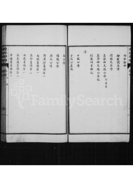 山西连氏-连族谱牒 [5卷首1卷].pdf电子版预览图4