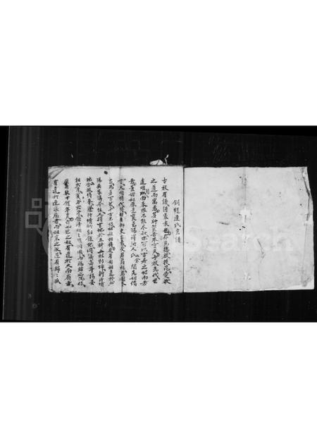 山西连氏-连氏宗谱(别名：铜鞮连氏宗谱).pdf电子版预览图1