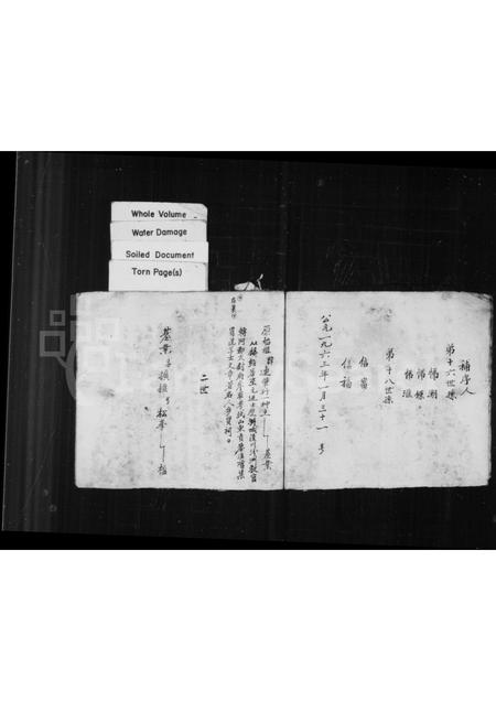 山西连氏-连氏宗谱(别名：铜鞮连氏宗谱).pdf电子版预览图5