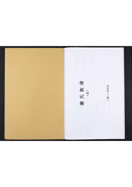 山东廉氏-廉氏族谱.pdf电子版预览图1