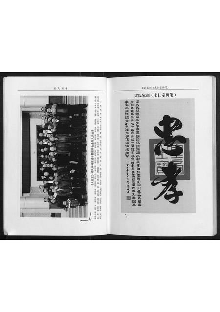 四川梁氏-梁氏族谱[不分卷].pdf电子版预览图3