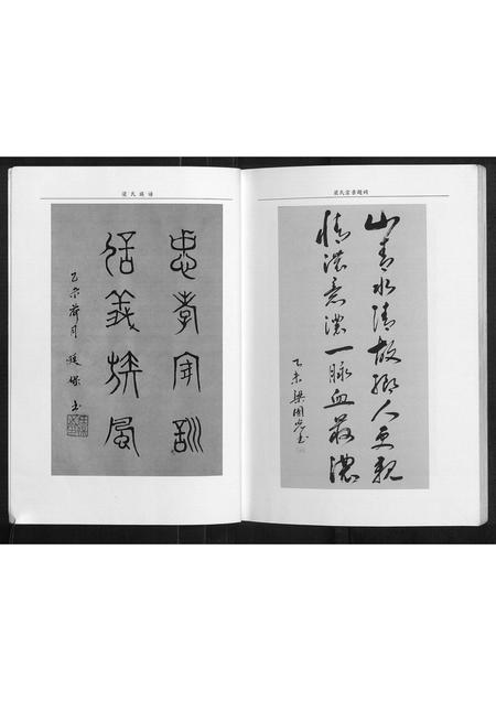 四川梁氏-梁氏族谱[不分卷].pdf电子版预览图5