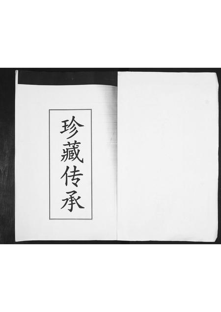 山东梁氏-梁氏族谱.pdf电子版预览图1