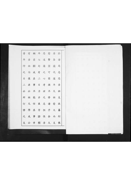 山东梁氏-梁氏族谱.pdf电子版预览图3