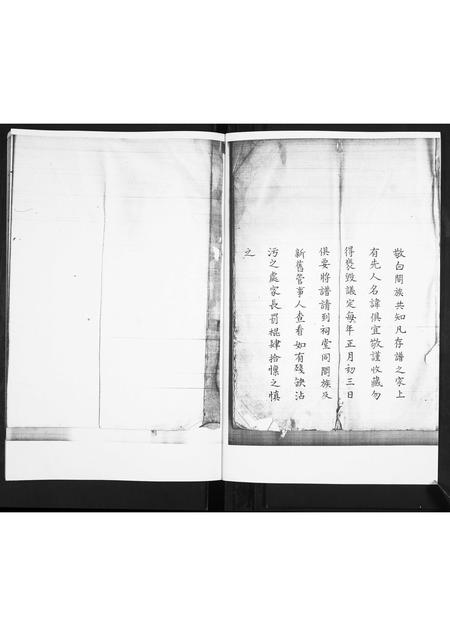 山东梁氏-梁氏族谱.pdf电子版预览图1