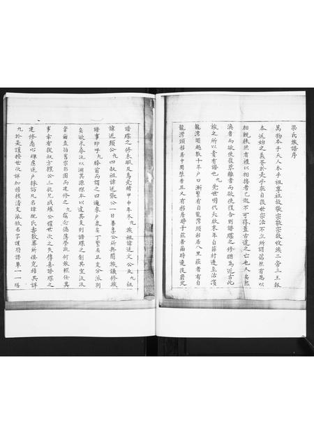 山东梁氏-梁氏族谱.pdf电子版预览图2