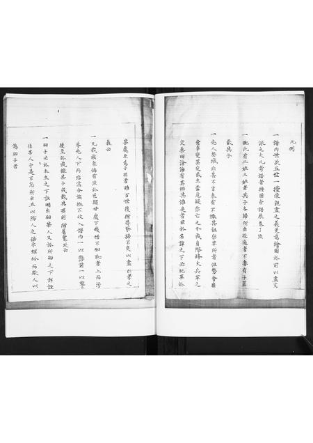 山东梁氏-梁氏族谱.pdf电子版预览图4