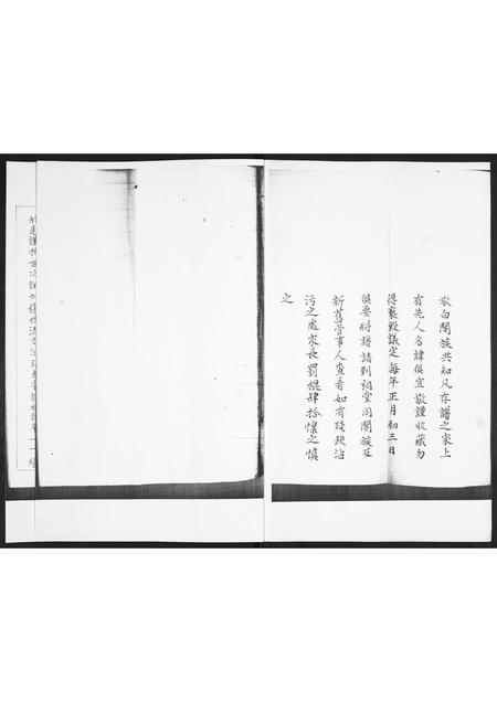 山东梁氏-梁氏族谱.pdf电子版预览图1