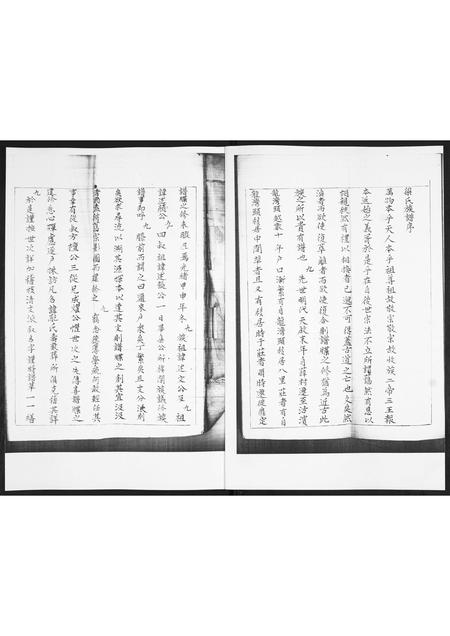 山东梁氏-梁氏族谱.pdf电子版预览图2