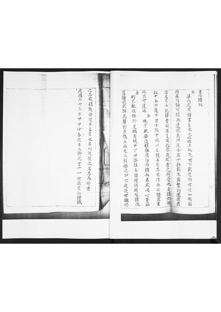 山东梁氏-梁氏族谱.pdf电子版预览图4