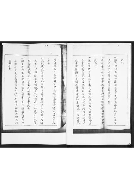 山东梁氏-梁氏族谱.pdf电子版预览图5