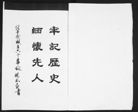 山东梁氏-梁氏族谱[2卷].pdf电子版预览图2